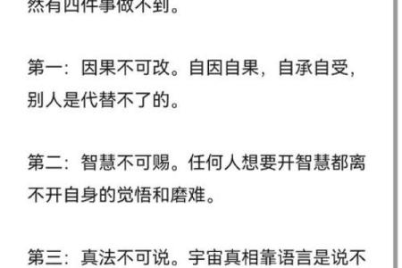 立秋辰时出生的命运解析：深度解读八字背后的故事与启示