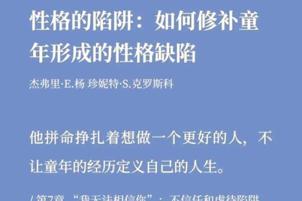 小孩童子命的特征分析：理解他们的独特性与成长潜力