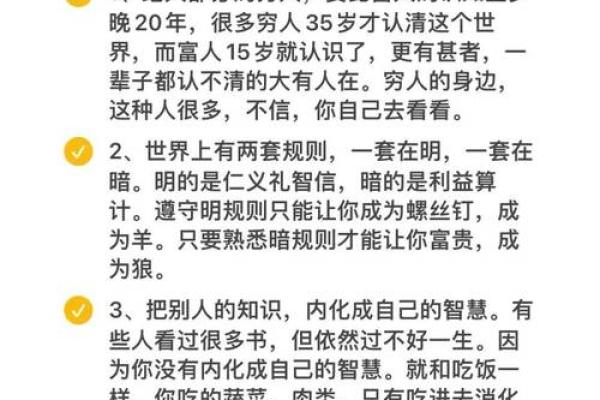 如何辨别自己的命运，了解自身的性格与路径