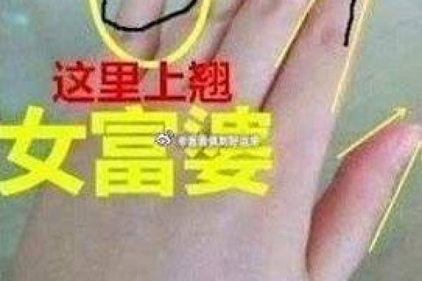 女人手粗短小，命运如何解读与转变！