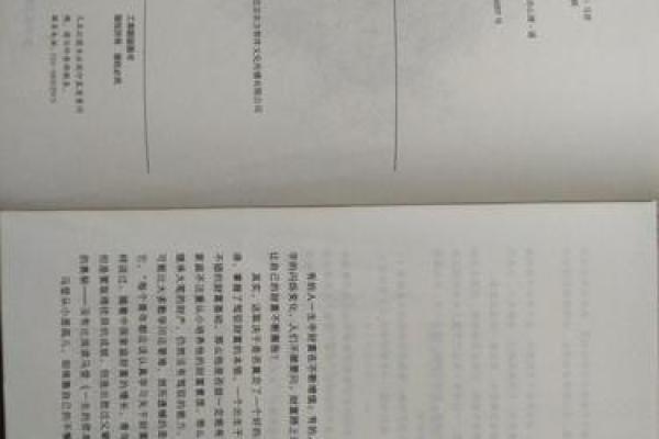 四月的指引：1974年出生的人生与命运探索