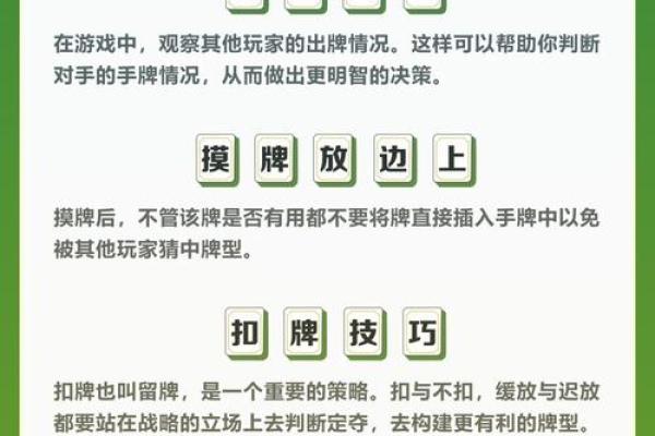 麻将算命：揭示命运奥秘，找到人生方向的神秘工具