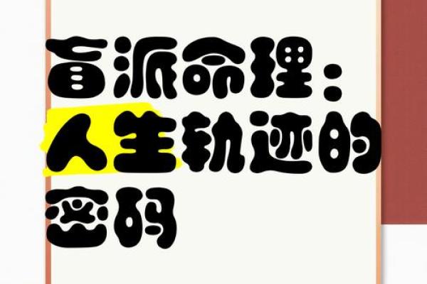 探寻乙未年1991的命理密码与人生轨迹