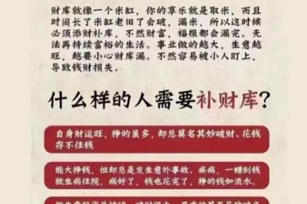 命运与机遇：如何利用命理走向财富巅峰？