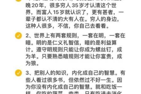 如何辨别自己的命运，了解自身的性格与路径