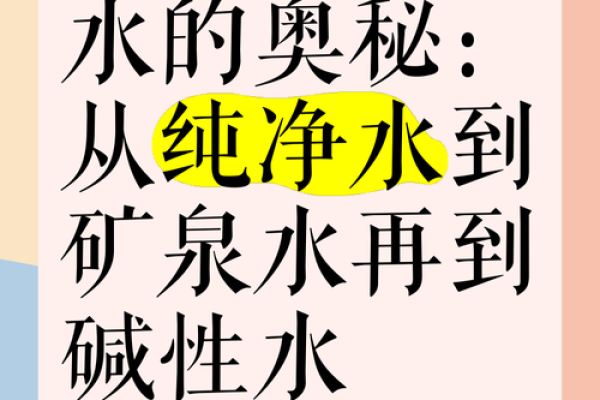 水太多的人是什么命？探究水象命理的奥秘与智慧