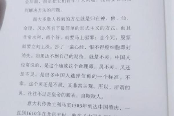 探索命运的书籍：深度解读人生的智慧与哲理