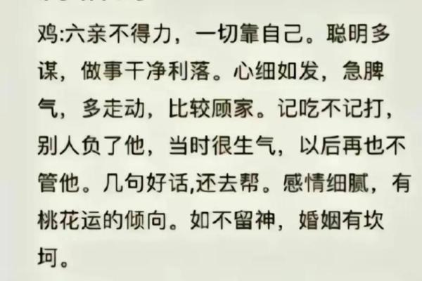 属鸡人最佳木命佩戴物推荐与解析