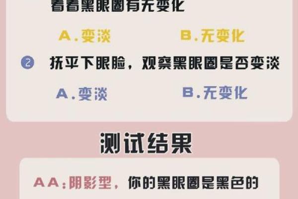 眼睛黑珠子大的命运解析：命理与性格的深层联系