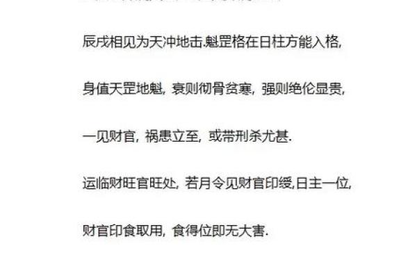 壬寅庚戌丁酉辛丑命理解析：人生的指引与人生智慧