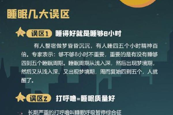 休息不好，缺乏睡眠对生活的影响及应对策略