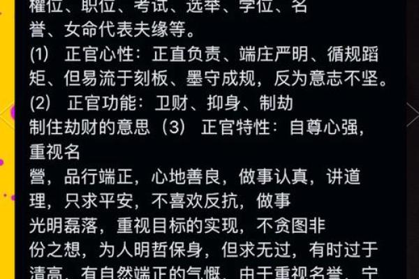 命格解析：八字算命中的五行与人生运势的奥秘