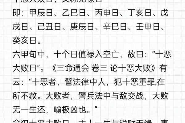 命盘中的煞星缺失：揭示生活中的潜在优势与机遇