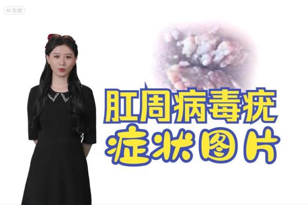 屁股上长瘊子是什么命？探寻隐藏的健康信号与生活哲学