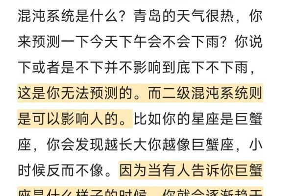 如何判断自己属于什么命：揭开命运的神秘面纱