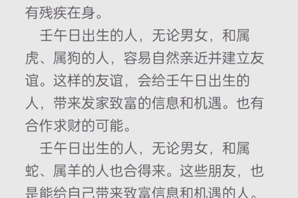 如何判断自己属于什么命：揭开命运的神秘面纱