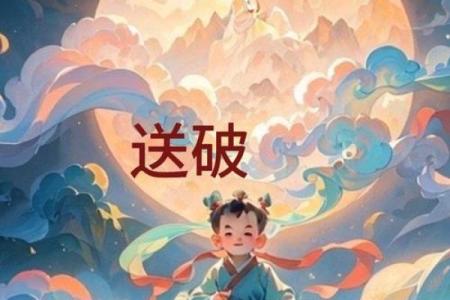 探秘道教文化：童子命的神秘与命运之路