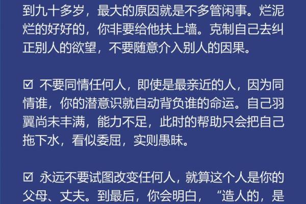 命理中的孤儿煞：破解孤独命运的智慧与方法