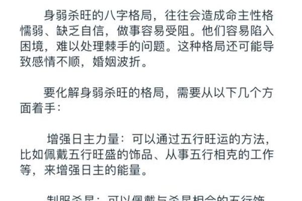 探索命运的奥秘：揭示你今生的命格与人生道路