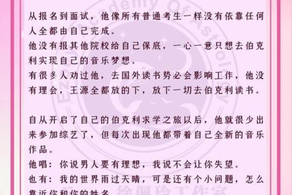 哪些命格的人适合追求歌唱梦想？详解唱歌命格特点与发展路径！