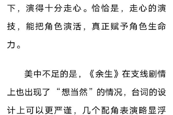 命里亲情浅薄的背后：解读人与人之间的羁绊与情感薄弱现象