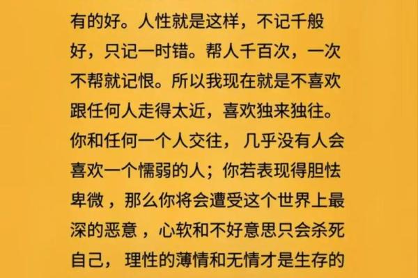 命里亲情浅薄的背后：解读人与人之间的羁绊与情感薄弱现象