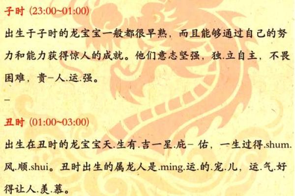 农历10月出生宝宝的命运解析：幸福与智慧的象征