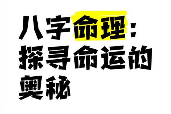 一九零一年出生的人命理解析：探索命运奥秘与生活智慧