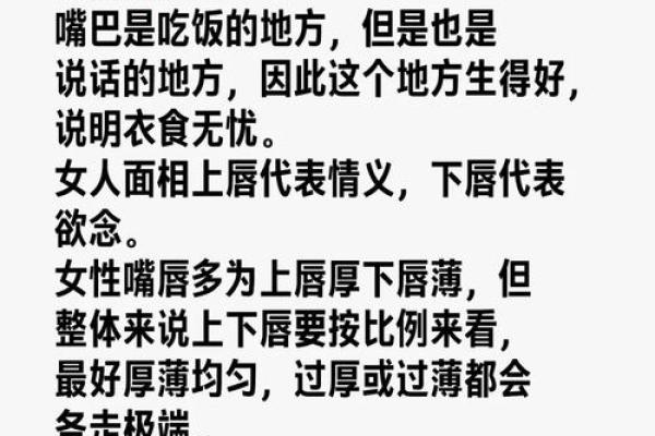 嘴巴决定富贵命，解读财富与口腔形态的神秘关系！