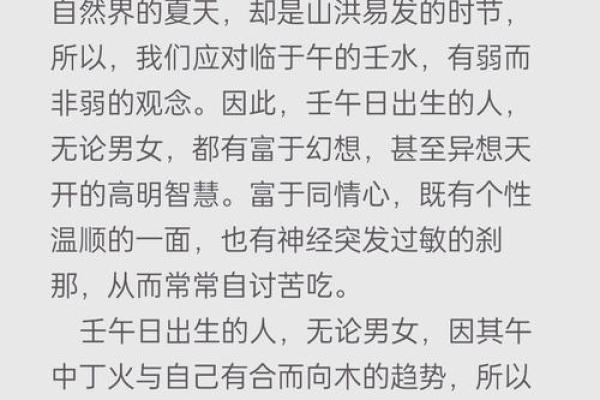 探寻癸酉辛酉己酉丙子的命理奥秘，揭示生活与命运的深刻关联