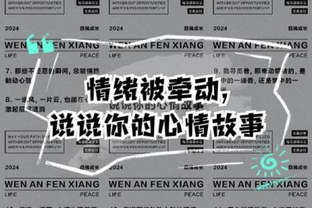 命若琴弦：人生如乐曲，心弦共鸣的哲学思考