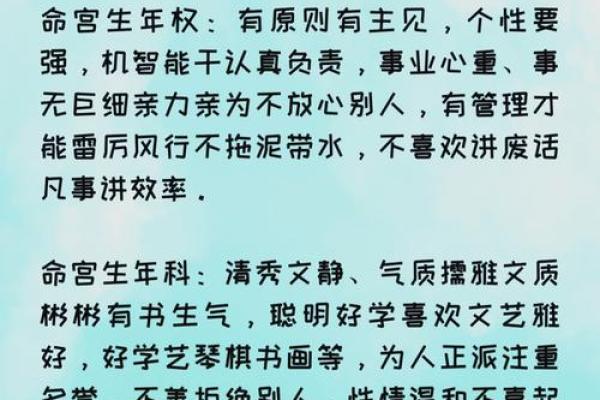 探索史上最强命格：命运的谜团与释义