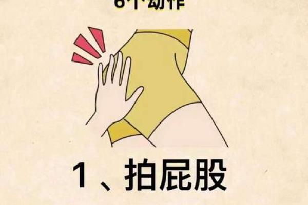 女人屁股尖的命运解析：你知道吗？