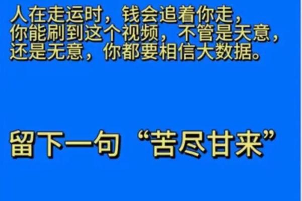 命不随心，何以掌控人生的方向？