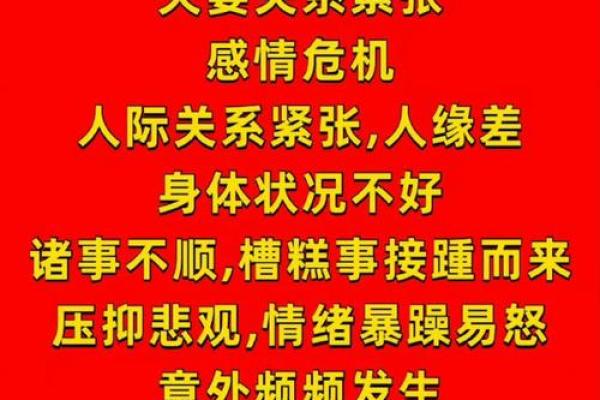 命里多小人，这些注意事项助你化解困扰与烦恼