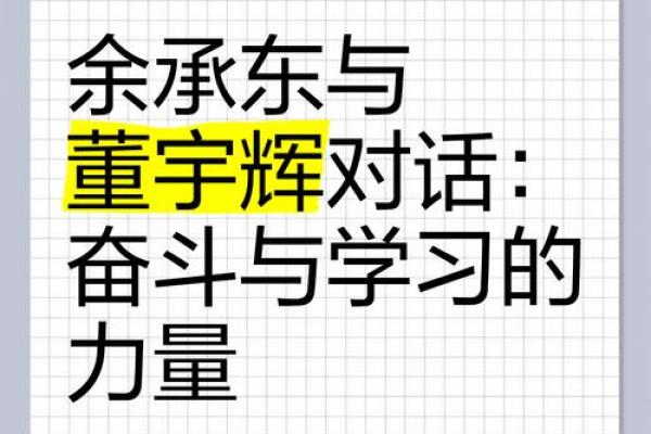 穷人改变命运的关键：努力、教育与坚持的力量