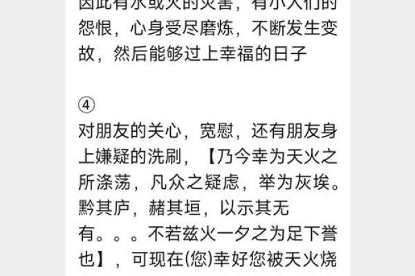 山下火命的神秘解读：为您揭开命理的迷雾