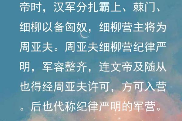 命带将军箭，暗藏人生转机与挑战的启示