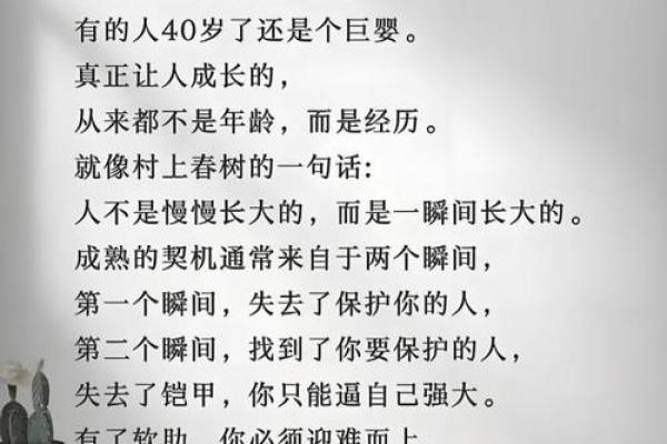 年纪渐长：信命背后的思考与启示