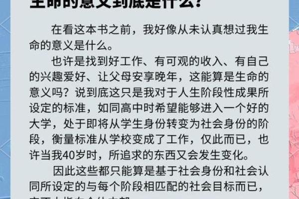 无根之命：探寻命理学中的无根概念与人生意义