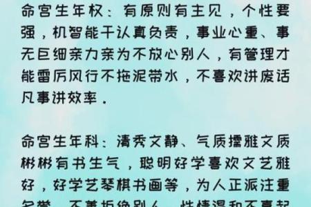 探索史上最强命格：命运的谜团与释义