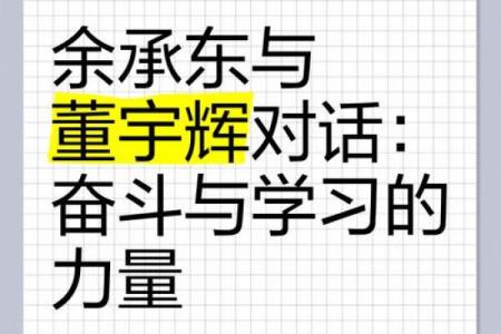 穷人改变命运的关键：努力、教育与坚持的力量