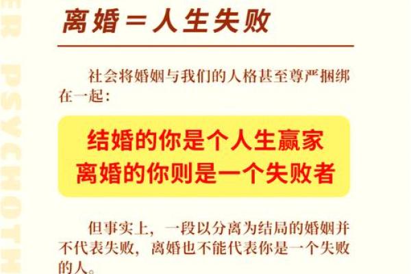 女人离婚背后的命理解析：让我们一起揭开命运的神秘面纱