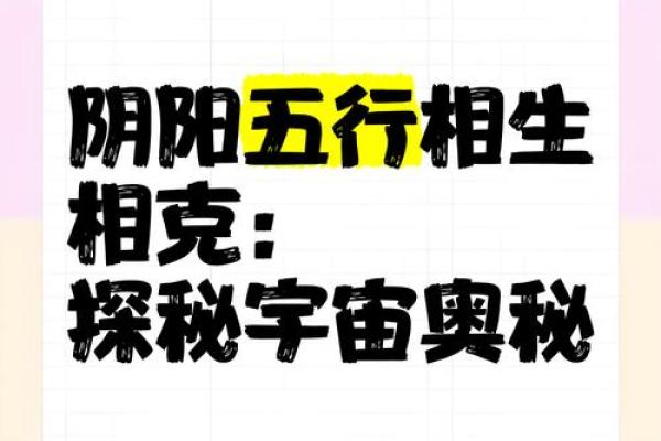 探寻金箔金命：相生相克的命理奥秘与生活智慧