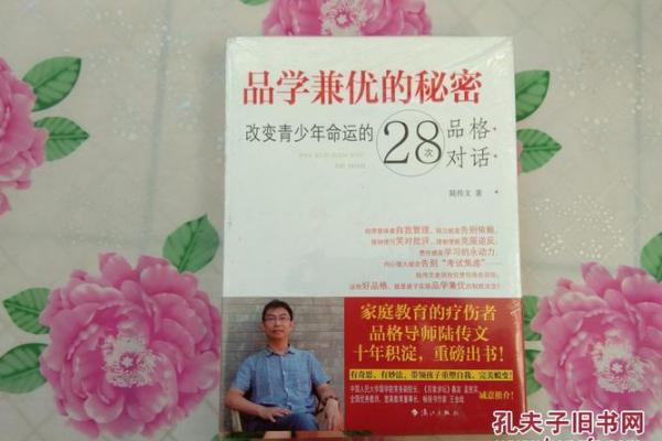 命运的秘密：探索自己的命运轨迹与人生意义