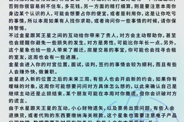 正月二十五的命理启示：探索新一年中的幸运与挑战