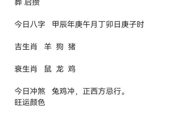 属狗1970命里缺什么？探寻狗年人的命理与运势