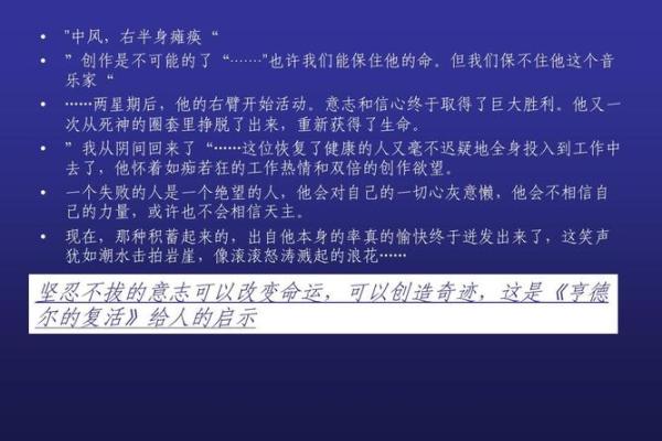 什么叫特等命的人：探寻命运中的奇迹与精彩