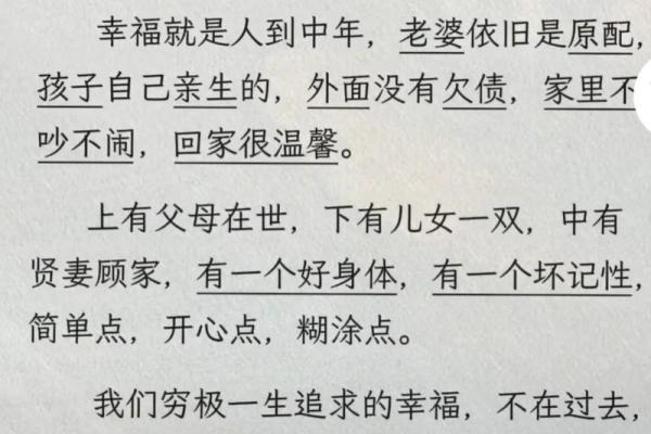 为什么有些人一生辛苦却无法享受生活的幸福？