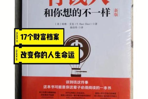 上上签钻石命的奥秘与启示：探索命运与财富的密码